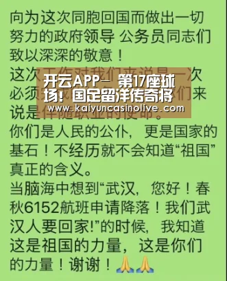 开云APP-
第17座球场!国足留洋传奇将慈善举行到底 这才是中国足球的自满(图4) 开云登录