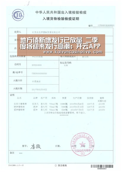 地方债新增发行已放量 二季度将迎来发行高潮:开云APP(图3) 开云登录