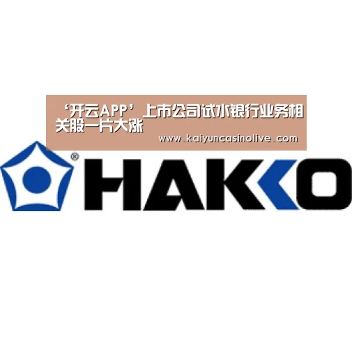 开云APP